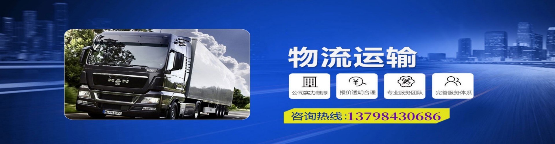 牡丹区到香港物流公司,牡丹区到台湾快递公司，牡丹区澳门货运公司